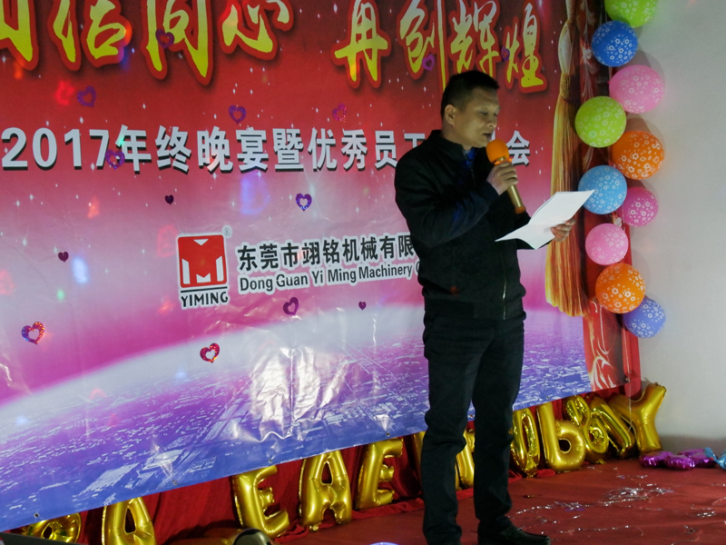 東莞翊銘機(jī)械-趙總 東莞翊銘機(jī)械-趙總